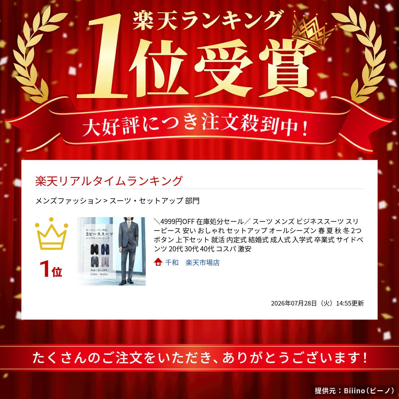 ＼4999円OFF 在庫処分セール／ スーツ メンズ ビジネススーツ スリーピース 安い おしゃれ セットアップ オールシーズン 春 夏 秋 冬 2つボタン 上下セット 就活 内定式 結婚式 成人式 入学式 卒業式 サイドベンツ 20代 30代 40代 コスパ 激安 thumbnail 2