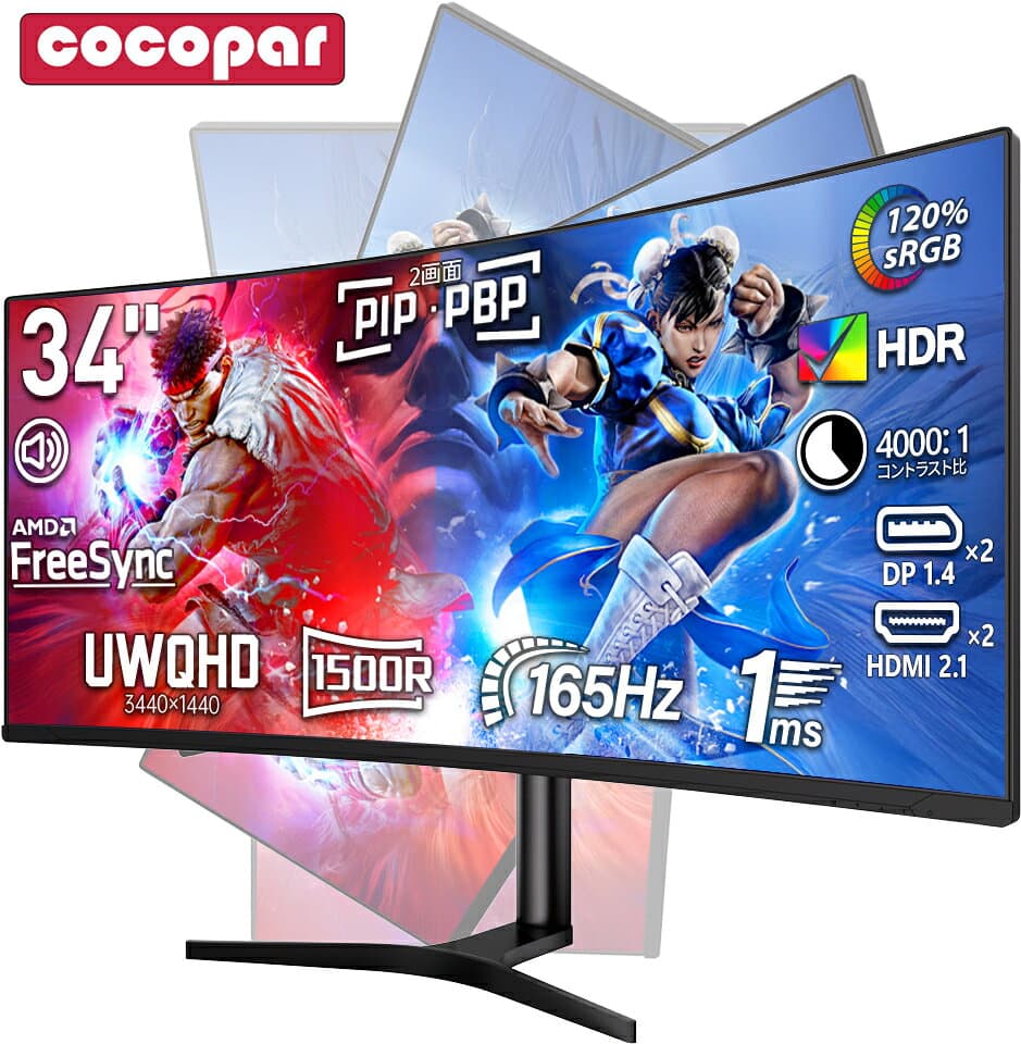 cocopar34インチ ゲーミングモニター湾曲 UWQHD 165hz 144Hz対応 非光沢VA 湾曲モニター 21:9大画面 曲面1500R PBP/PIP2画面表示 画面回転 多機能スタンド 壁掛け 湾曲ディスプレイ ゲーム用 テレワーク pcモニター ps4/ps5/switch/xbox対応