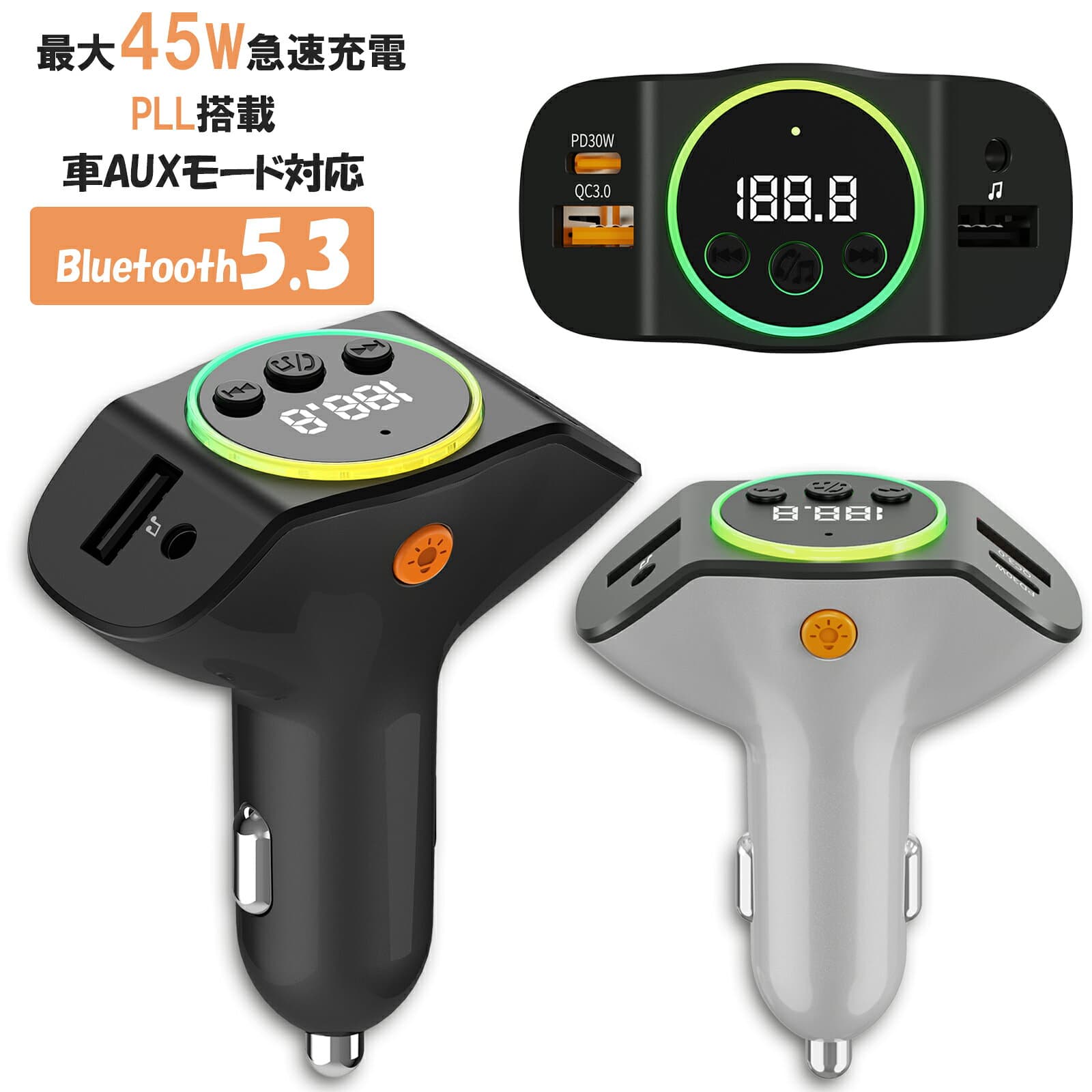 FMトランスミッター 車音楽 Bluetooth5.3 最大45W 3台同時充電 急速充電 iPhone Android カーチャージャーusb メモリ スマホ 車で USB C ポート 高出力 QC3.0 LED 光 シガーソケット 12〜24V車対応 携帯 無線 — 1/3