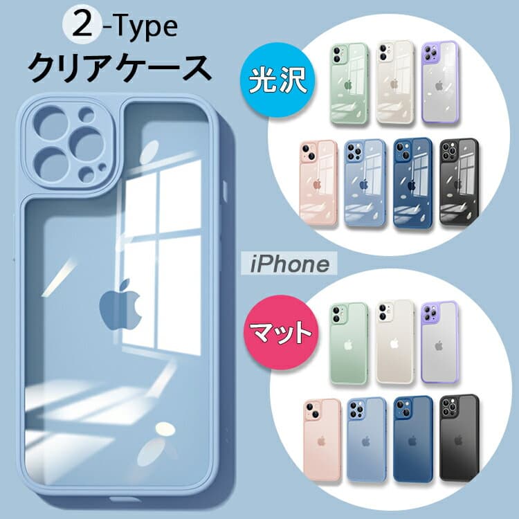 【40%OFFクーポン+P2倍 光沢/マット】iPhone17 ケース iPhone18Pro iPhone17e ケース iPhone16e iPhone15 iPhone16 ケース iPhone14 iPhone12 iPhone13 mini ケース iPhone18 Pro Max Air Plus 11 SE3 iPhoneケース スマホケース クリア カバー 軽量薄型 かわいい 韓国 人気