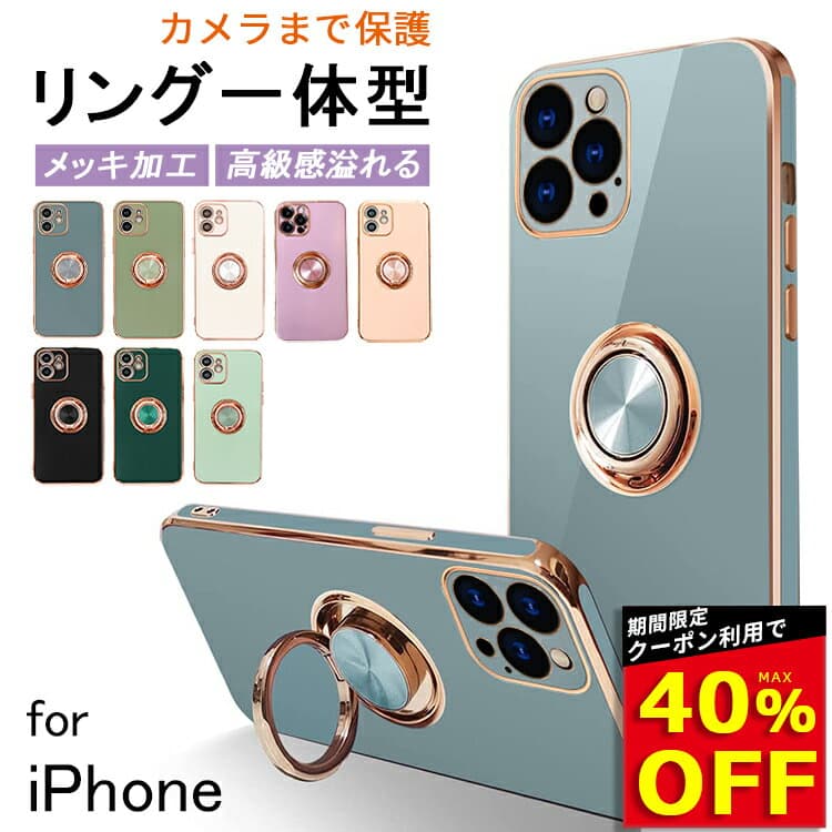 【40%OFFクーポン+P2倍 リング一体型】iPhone17 ケース iPhone18Pro iPhone17e ケース iPhone16e iPhone15 iPhone16 ケース iPhone14 iPhone12 iPhone13 mini iPhone SE 第3世代 ケース iPhone18 Pro Max Air Plus 11 カバー iPhoneケース スマホケース リング付き 韓国