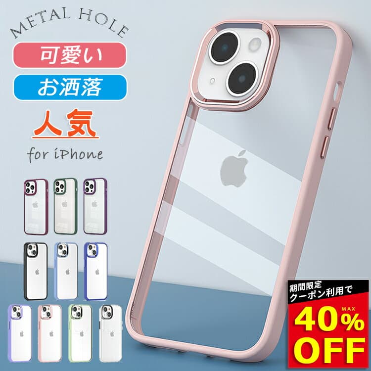 【40%OFFクーポン+P2倍 春夏に人気】iPhone17 ケース iPhone18Pro iPhone17e ケース iPhone16e iPhone16 ケース iPhone15 iPhone14 iPhone12 iPhone13 mini ケース iPhone SE 第3世代 iPhone18 Pro Max Air Plus 11 カバー iPhoneケース クリア スマホケース かわいい 韓国