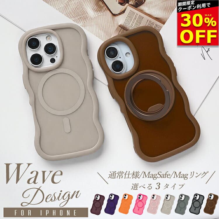 【30%OFFクーポン+P2倍 うねうね可愛い&マット】iPhone17 ケース iPhone18Pro iPhone17e ケース MagSafe対応 iPhone16e iPhone15 iPhone16 ケース iPhone14 iPhone13 iPhone12 iPhone18 Pro Max iPhoneケース スマホケース カバー クリア リング付き ウェーブ なみなみ