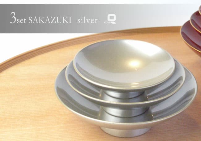 越前塗り　銀盃　三つ組（さかずき）