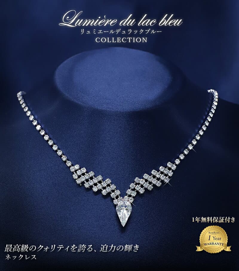 ＼半額市場★50％OFF／ネックレス レディース 1年無償修理保証 ブライダル 長さ調整可能 アジャスター付 トレンド 流行 大人 可愛い キラキラ レディース ジュエリー アクセサリー 結婚式 ウエディング ウェディング 二次会 パーティー 【在庫限り】 入学 卒園 母の日 thumbnail 2