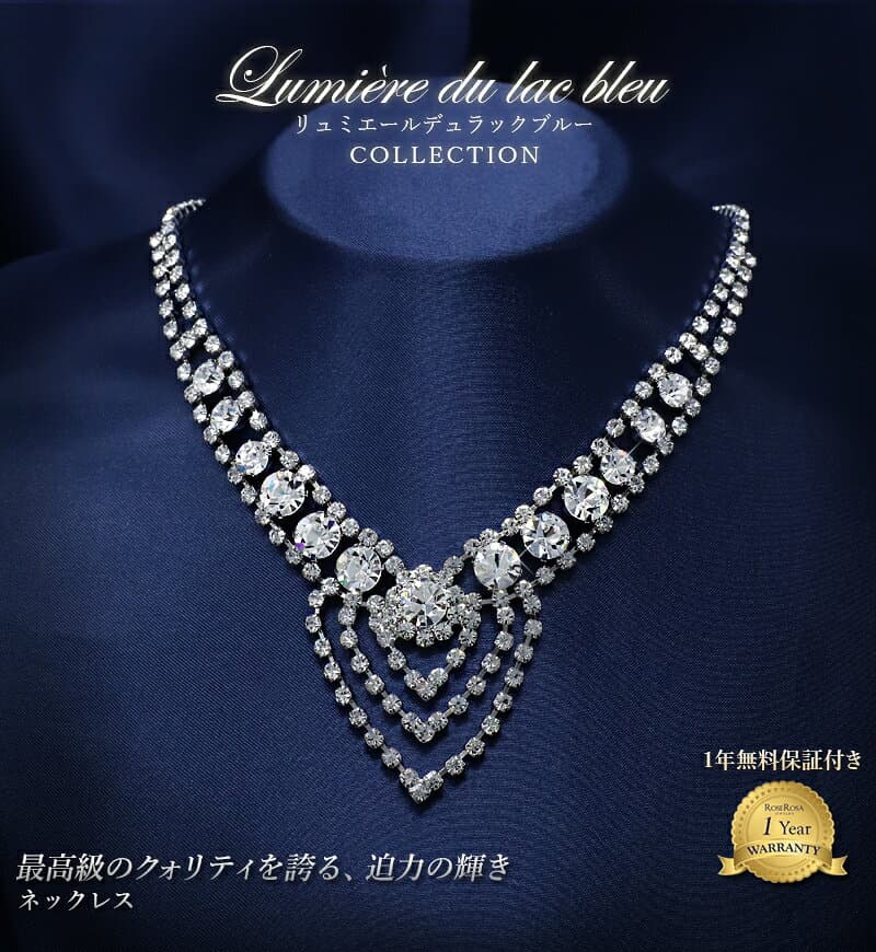 ネックレス ブライダル 1年無償修理保証 デザイン ネックレス オシャレなアイテムの ネックレス ウェディング 結婚式 二次会 の贅沢ジュエリー キラキラネックレス 入学 卒園 母の日 thumbnail 2