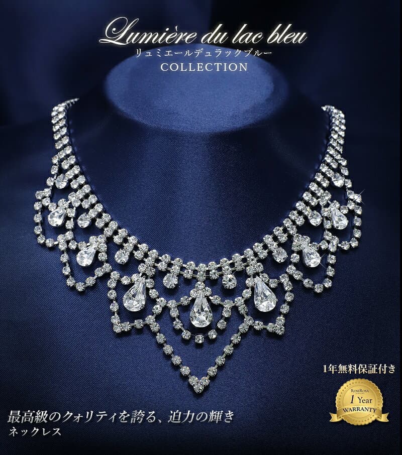 ウェディング アクセサリー 1年無償修理保証 輝くネックレス ウェディング 素敵なデザイン ネックレス パーティー パーティーアクセサリー ブライダル アクセサリー 結婚式 日々の定番 入学 卒園 母の日 thumbnail 2
