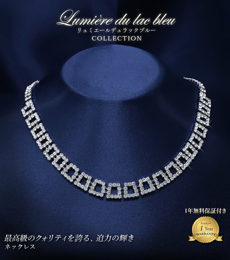 ＼半額市場★50％OFF／1年無償修理保証 輝くネックレス ウェディング 記念の贈り物オススメ 素敵なデザイン ネックレス パーティー 2次会 アクセサリー オシャレ ブライダル アクセサリー クリスタル 入学式 入園式 卒業式 卒園式 【在庫限り】 入学 卒園 母の日 thumbnail 2