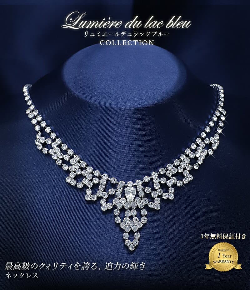 ネックレス 1年無償修理保証 結婚式 パーティー ブライダル ウェディング アクセサリー ジュエリー 入学式 入園式 卒業式 卒園式 春 入学式 日々の定番 【在庫限り】 入学 卒園 母の日 thumbnail 2