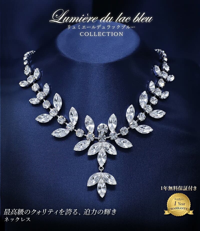 ＼半額市場★50％OFF／1年無償修理保証 ネックレス レディース結婚式 ウェディング ブライダル ウエディング パーティー ドレス 発表会 謝恩会 演奏会 卒業式 入学式 豪華 アクセサリー ジュエリー セット 対応 成人式 卒業式 入学式 【在庫限り】 入学 卒園 母の日 thumbnail 2