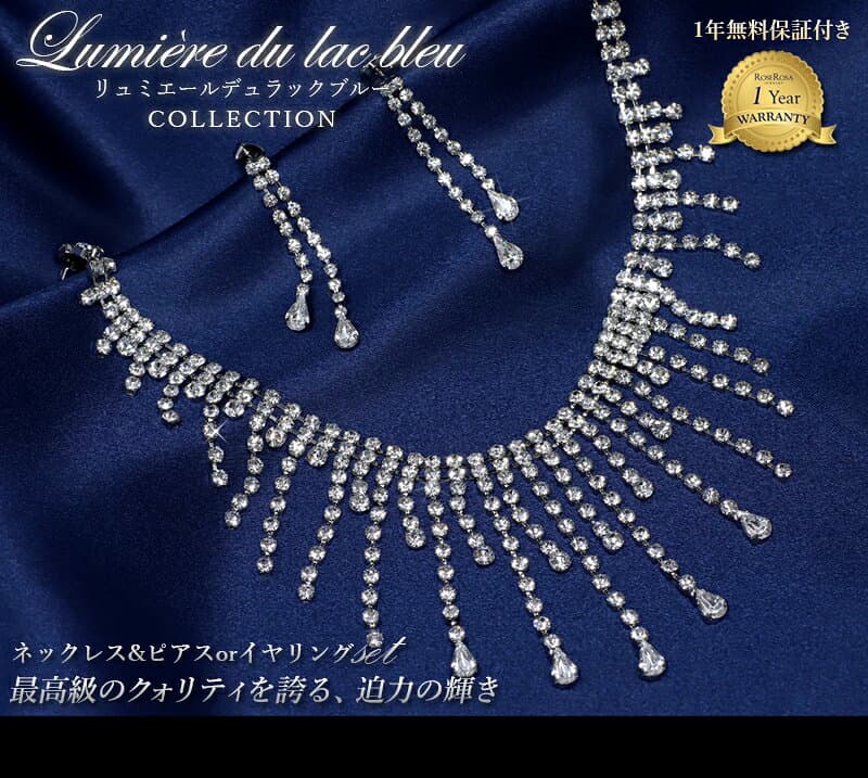 ＼半額市場★50％OFF／ブライダル ネックレス ピアスセット 1年無償修理保証 最高級ラインストーン ウェディングにはもちろんパーティーの席のドレスにもぴったり 洗練されたデザイン 女性をもっと美しく見せてくれるデザイン 【在庫限り】 入学 卒園 母の日 thumbnail 2