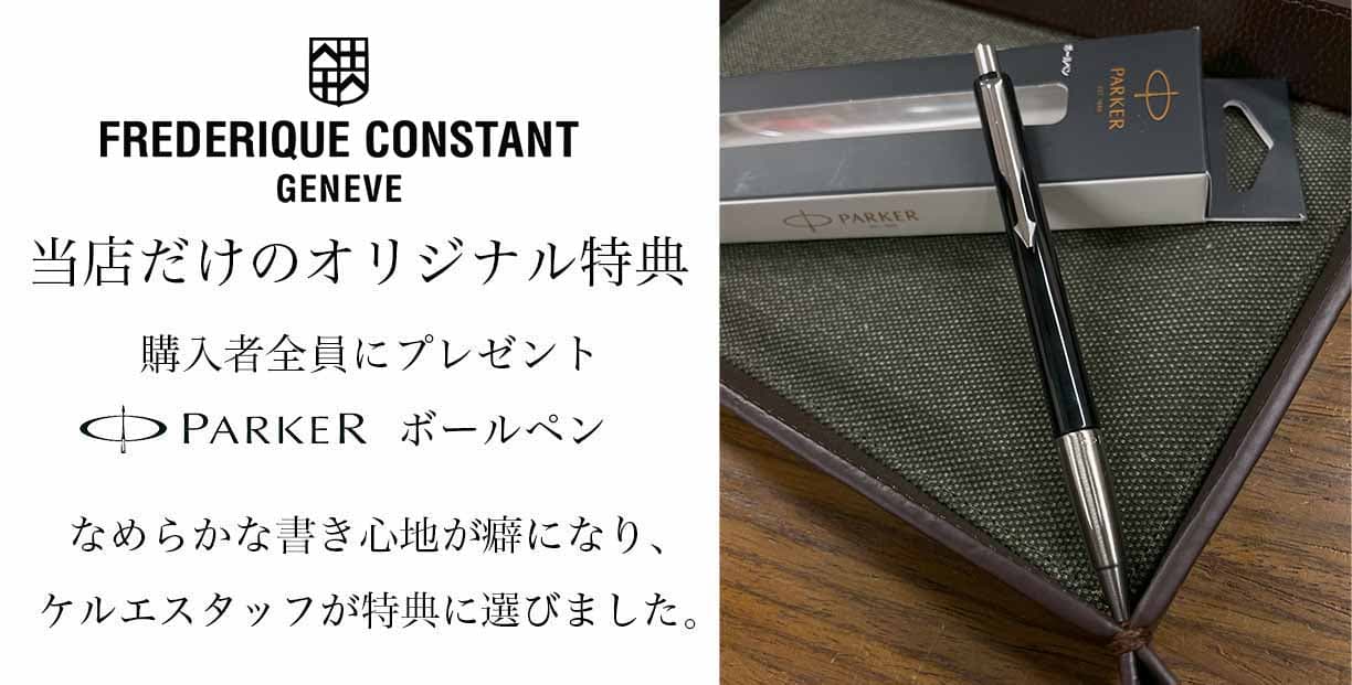 【最大42回払いまで無金利】【豪華ノベルティ進呈】 正規品 FREDERIQUE CONSTANT フレデリック・コンスタント クラシック カレ レディース腕時計 クォーツ腕時計 送料無料 FC-200MC12B thumbnail 2