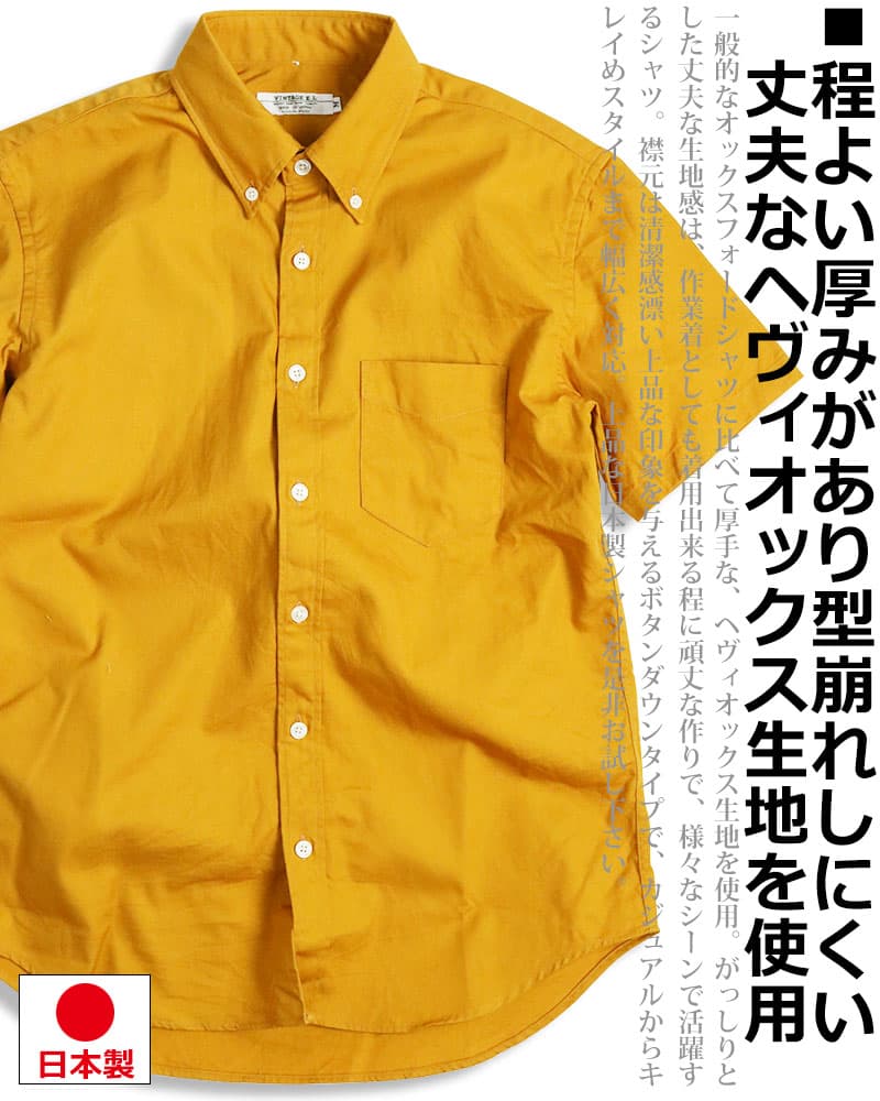 シャツ メンズ オックスフォードシャツ 無地 半袖シャツ 厚手 ヘビーウエイト ボタンダウンシャツ 日本製 メンズ おしゃれ VINTAGE EL thumbnail 2