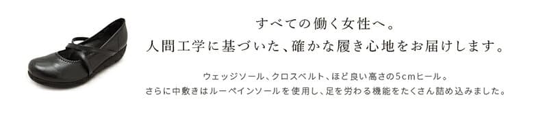 【今ならクーポンで1,000円OFF〜最大4,000円OFF！】リゲッタ パンプス R35 レディース 5cmヒール ウェッジ クロスストラップ コンフォートシューズ 歩きやすい 痛くない 冠婚葬祭 卒業式 入学式 ブラック 黒 仕事 オフィス Re:getA 日本製 【あす楽】 thumbnail 2