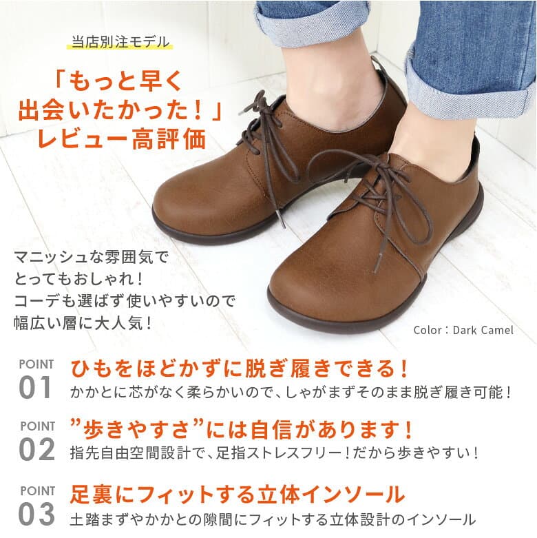 【今ならクーポンで1,000円OFF〜最大4,000円OFF！】【当店別注】リゲッタ シューズ 靴 レディース レースアップ ぺたんこ RBP1684 RLW1684 | フラット オックスフォード コンフォート 春 夏 秋 冬 仕事 旅行 歩きやすい 疲れない 痛くない 軽量 日本製 thumbnail 2