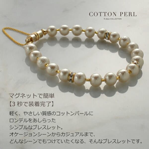 【マラソンSALE★OFF PRICE】 【3秒装着/マグネットクラスプ】 コットンパールロンデルブレスレット R-days パールブレスレット スワロフスキーロンデル 入学式 結婚式 マグネット 簡単装着 アクセサリー レディース ※「ゆうパケット」送料無料 thumbnail 3