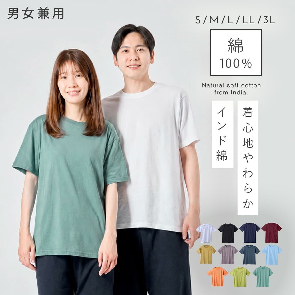 やわらかい 綿100%Tシャツ 半袖Tシャツ レディース ゆったり シンプル 丸首 クルーネック コットン インド綿 100% インナー 定番 薄手 涼しい 大きいサイズ 男女兼用 LL 3L エコテックス 敏感肌 低刺激 肌に優しい 丈長め 40代 50代 60代 無地 ナチュラル カジュアル
