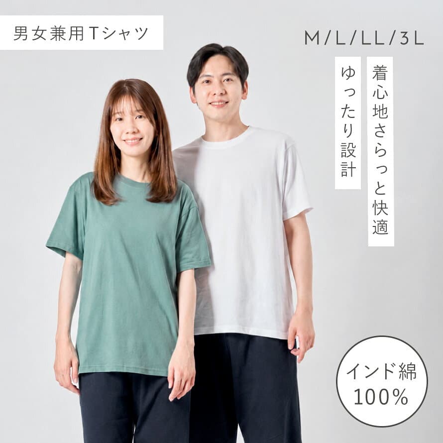 やわらかい 綿100%Tシャツ 半袖Tシャツ レディース ゆったり シンプル 丸首 クルーネック コットン インド綿 100% インナー 定番 薄手 涼しい 大きいサイズ 男女兼用 LL 3L エコテックス 敏感肌 低刺激 肌に優しい 丈長め 40代 50代 60代 無地 ナチュラル カジュアル thumbnail 2