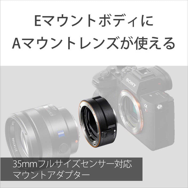 ソニー　SONY　マウントアダプター　LA-EA5 thumbnail 3