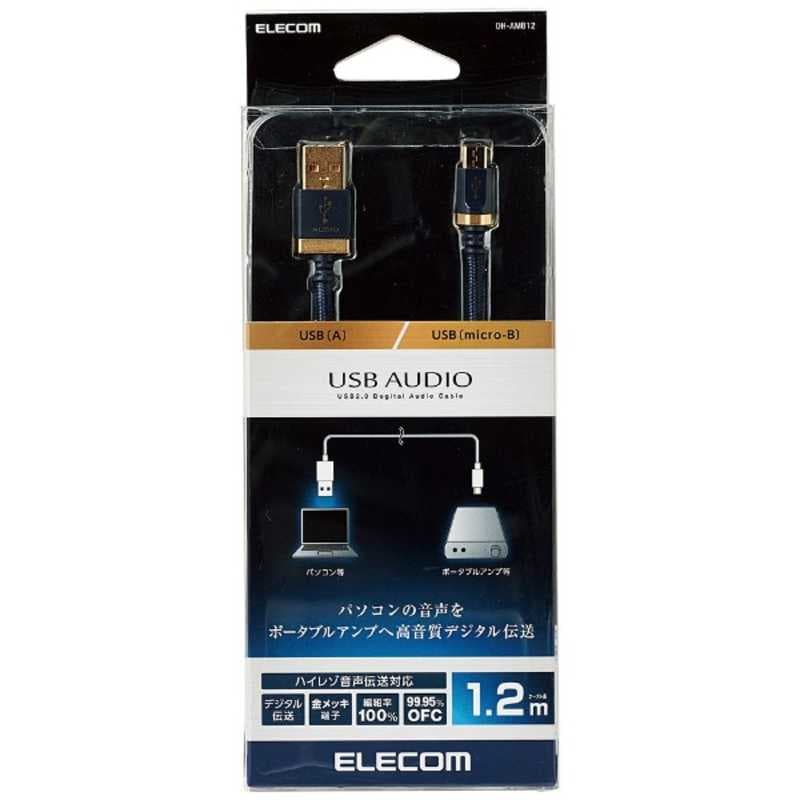 エレコム　ELECOM　USB　AUDIOケーブル　（USB　A−micro　B／1．2m）　DH−AMB12　DH-AMB12 thumbnail 2