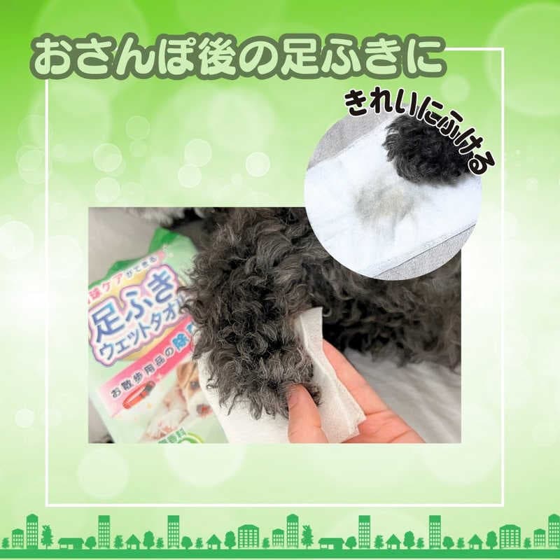 アースペット　足ふきウェットタオル 50枚入り thumbnail 2
