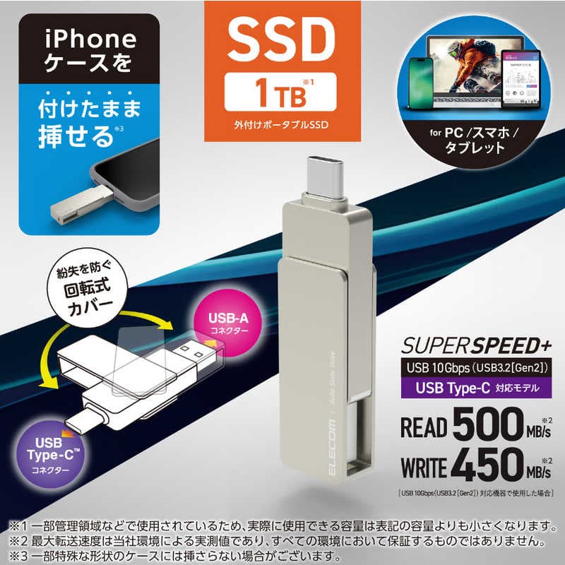 エレコム　ELECOM　SSD 外付け 1TB USB3.2(Gen2) 読込最大500MB/秒 USBメモリ型 ポータブルSSD 回転式 高速 USB Type C/ USB-A シルバー　ESD-EPA1000GSV thumbnail 2