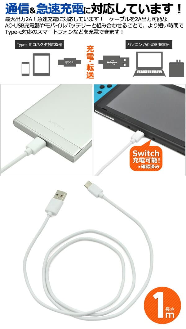 送料無料 5本セット USB Type-Cケーブル/1m（100cm） データー通信 急速充電 最大2A スマホ スマートフォン 充電 タイプシー ユーエスビー ゲーム Nintendo Switch 任天堂 ニンテンドー スイッチ データ転送Xperia X Compact so-02j Xperia XZ メール便 thumbnail 2