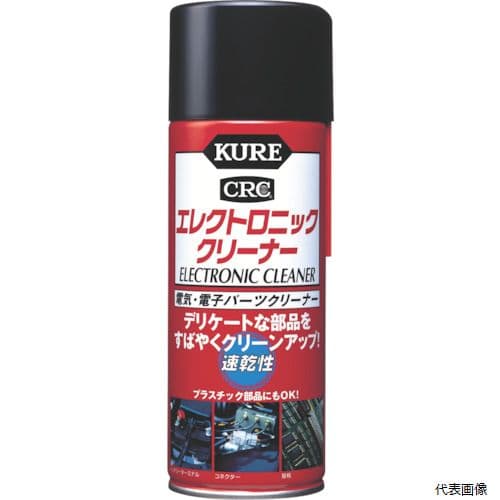 【スタンプラリー】 呉工業 NO3012 KURE 電気・電子パーツクリーナー エレクトロニッククリーナー 380ml