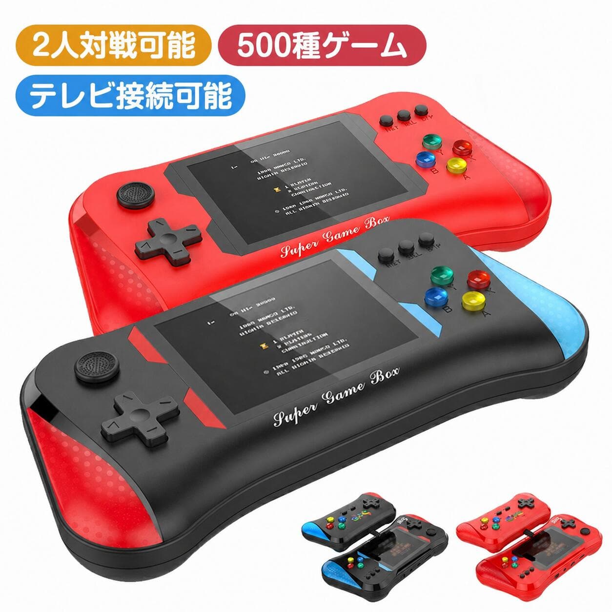 ポータブルゲーム機 本体 コントローラー付属 携帯ゲーム機 ミニゲーム 子供 ゲーム機 定番ゲーム 3.5インチ大画面 2人対戦可能 充電式 AV端子 テレビゲーム機 アーケード テレビに接続可能 軽量 便利 コンパクト