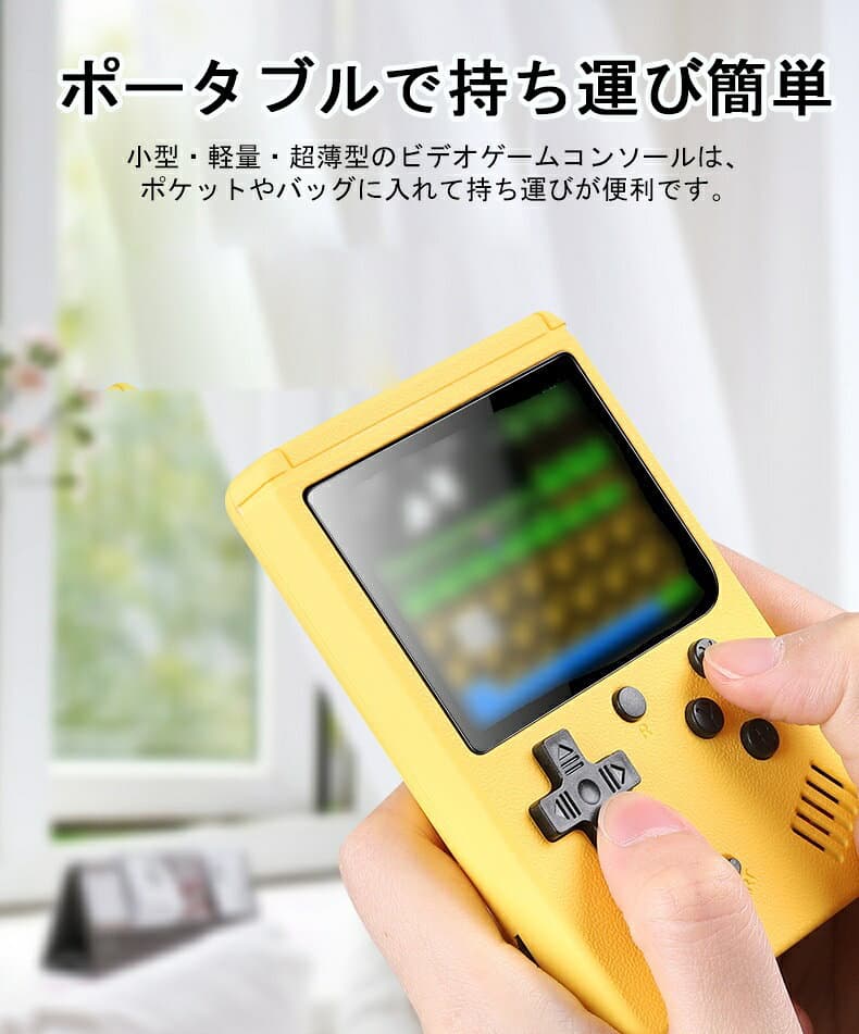 ポータブルゲーム機 本体 コントローラー付属 携帯ゲーム機 ミニゲーム 子供 ゲーム機 定番ゲーム 3.0インチ大画面 2人対戦可能 充電式 AV端子 テレビゲーム機 アーケード テレビに接続可能 軽量 便利 コンパクト thumbnail 3