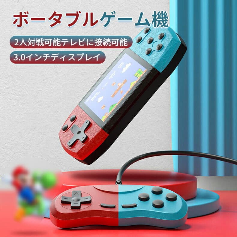 ポータブルゲーム機 本体 コントローラー付属 携帯ゲーム機 ミニゲーム 子供 ゲーム機 定番ゲーム 3.0インチ大画面 2人対戦可能 充電式 AV端子 テレビゲーム機 アーケード テレビに接続可能 軽量 便利 コンパクト