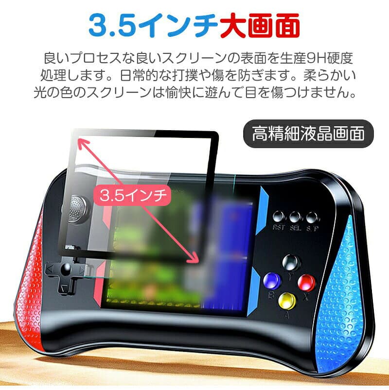 ポータブルゲーム機 本体 コントローラー付属 携帯ゲーム機 ミニゲーム 子供 ゲーム機 定番ゲーム 3.5インチ大画面 2人対戦可能 充電式 AV端子 テレビゲーム機 アーケード テレビに接続可能 軽量 便利 コンパクト thumbnail 3