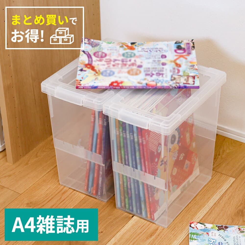 雑誌 収納ケース いれと庫 A4・雑誌 ｜ 天馬 収納 ボックス 日本製 A4変形 大判教科書 書類 ファイル 同人誌 保管 保存 整理 フタ付き 蓋 プラケース 重なる ほこり 防ぐ