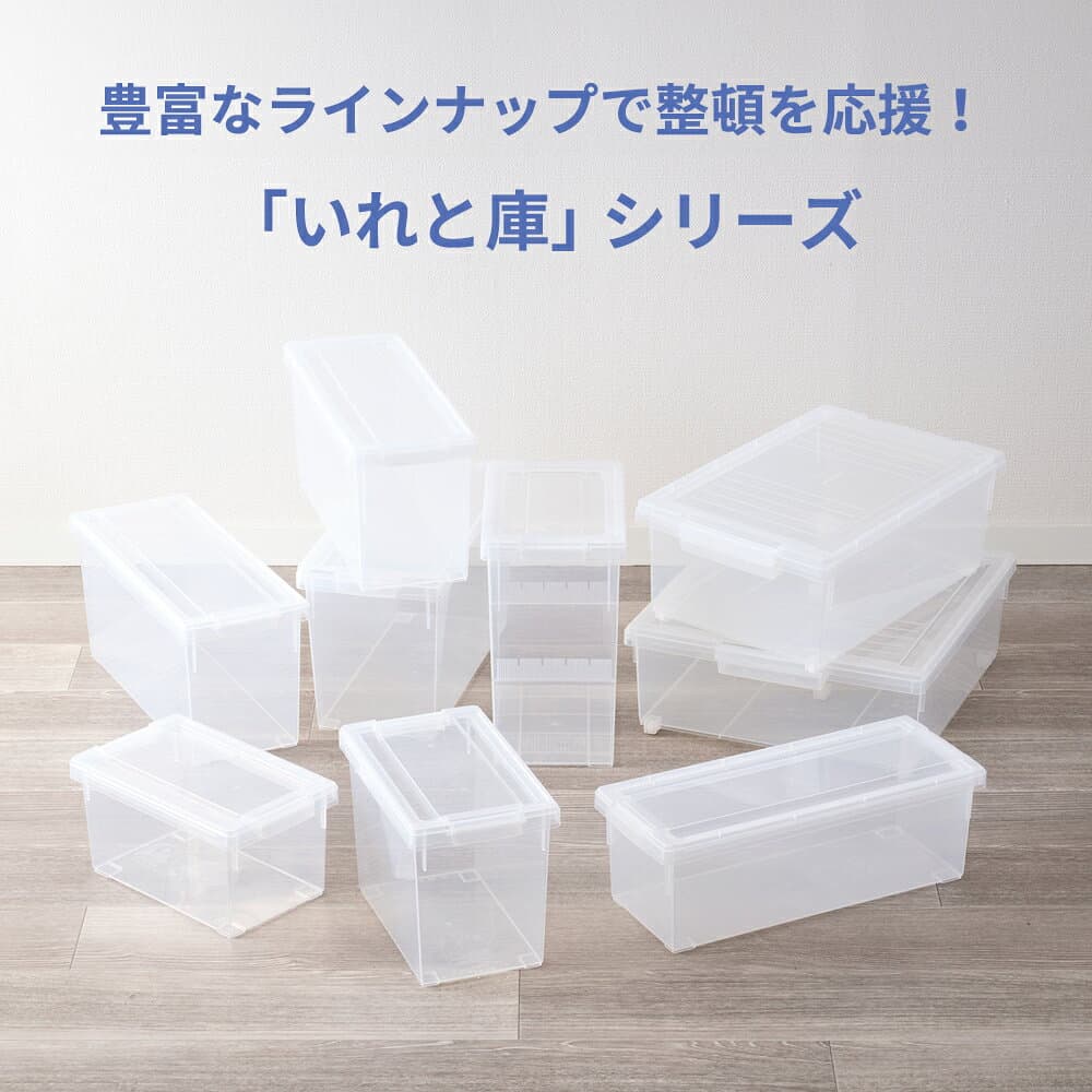 雑誌 収納ケース いれと庫 A4・雑誌 ｜ 天馬 収納 ボックス 日本製 A4変形 大判教科書 書類 ファイル 同人誌 保管 保存 整理 フタ付き 蓋 プラケース 重なる ほこり 防ぐ thumbnail 2