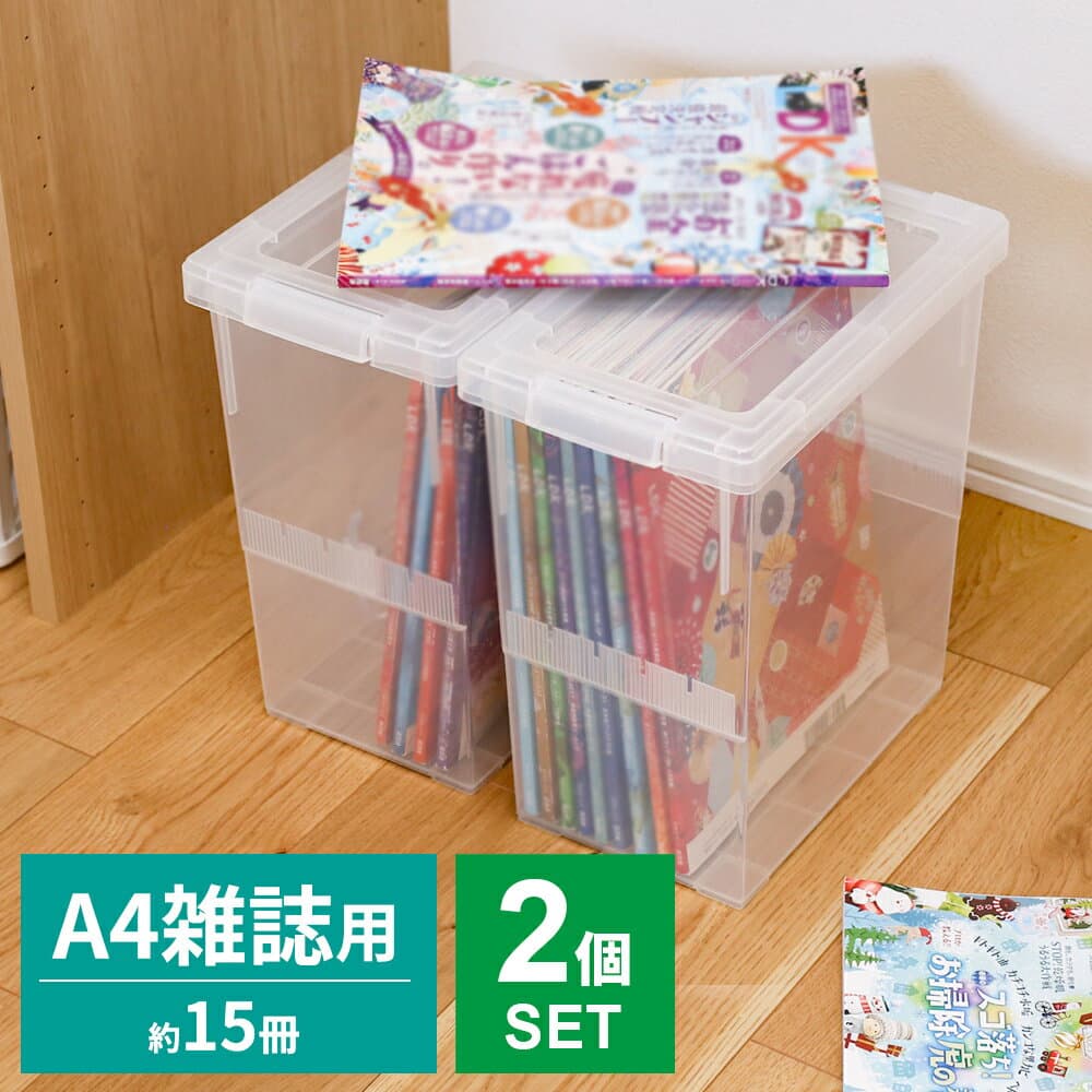 雑誌 収納ケース いれと庫 A4雑誌 クリア ×2個セット ｜ 天馬 収納 ボックス 日本製 A4変形 大判教科書 書類 ファイル 同人誌 保管 保存 整理 フタ付き 蓋 プラケース 重なる ほこり 防ぐ