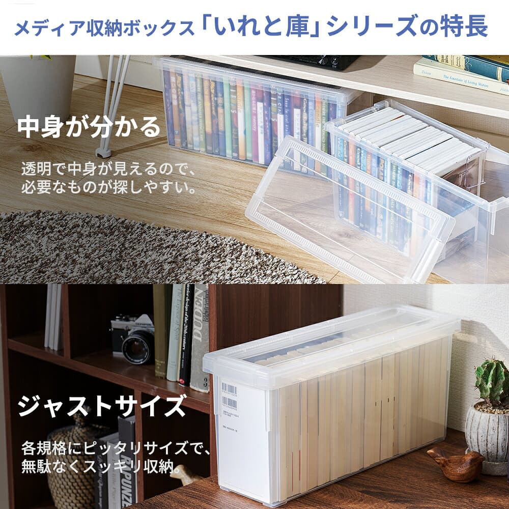 雑誌 収納ケース いれと庫 A4雑誌 クリア ×2個セット ｜ 天馬 収納 ボックス 日本製 A4変形 大判教科書 書類 ファイル 同人誌 保管 保存 整理 フタ付き 蓋 プラケース 重なる ほこり 防ぐ thumbnail 3