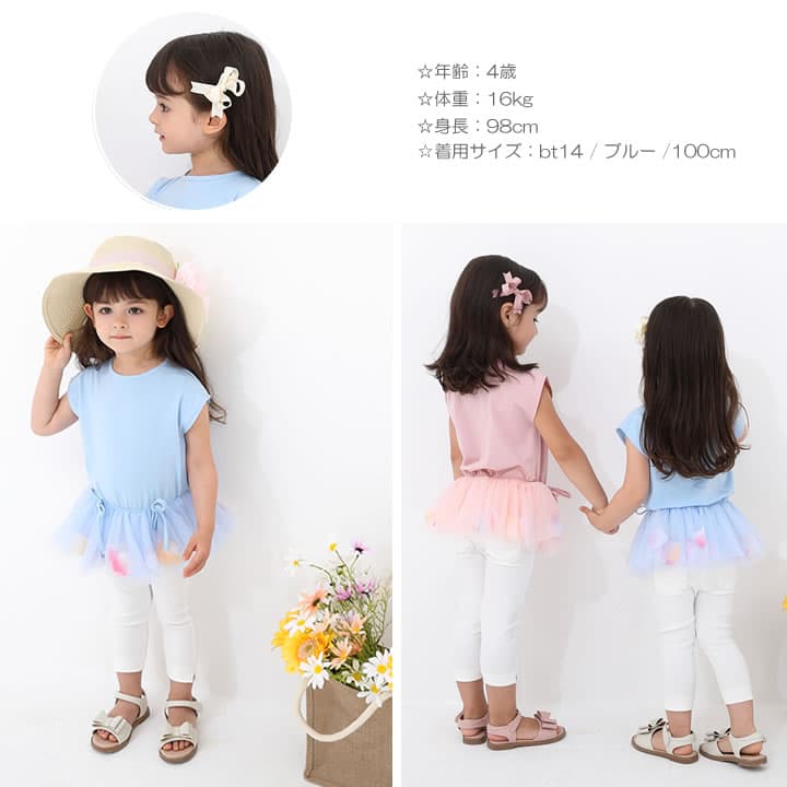 【即納】花びらチュール トップス キッズ カットソー 女の子 子供服 こども服 子ども服 プチプラ 無地 春 夏 100cm 110cm 120cm 130cm 140cm 通園 通学 プレゼント ピンク ブルー パープル イエロー ラベンダー thumbnail 2