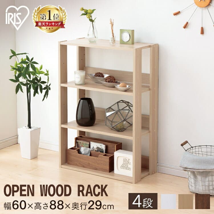 【10％OFFクーポン♪13日10時迄】ラック 4段 木製 棚 収納棚 本棚 幅60cm おしゃれ 北欧 ウッドラック 木製ラック アイリスオーヤマ スリム 頑丈 コンパクト シンプル シェルフ オープンラック ディスプレイラック 収納 省スペース OWR-600[RNG]