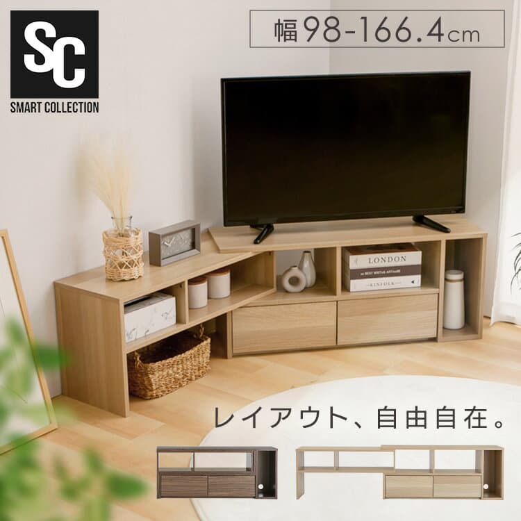 【10％OFFクーポン★13日10時迄】テレビ台 コーナー ローボード 収納 伸縮 伸縮テレビ台 32インチ 40インチ テレビボード 新生活 ナチュラル 伸縮テレビ台 95cm TV台 TVボード テレビラック リビング AVボード 収納 新生活 ミッドブラウン ナチュラル PSTD95[TE]