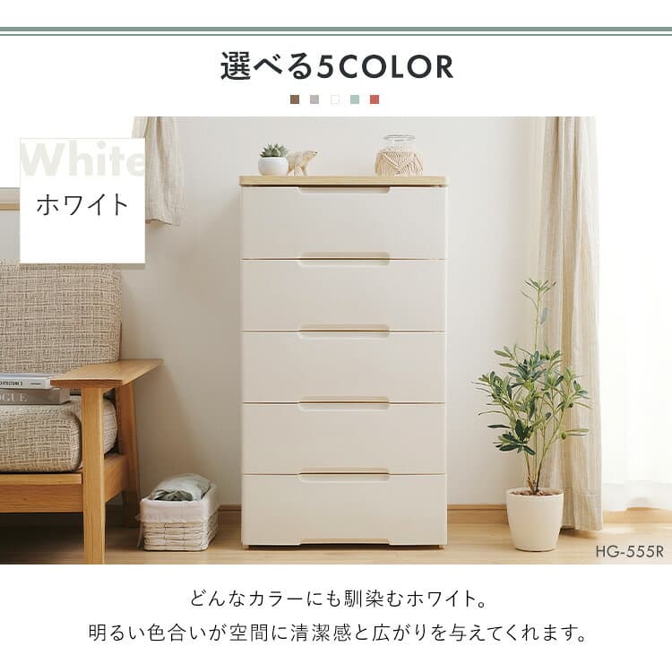 【2個セット】 収納ボックス チェスト 収納ケース 引き出し チェスト 5段 衣装ケース 押入れ 押入れ収納 押し入れ 幅73cm HG-725R アイリスオーヤマ プラスチックケース 透明 収納 リビングチェスト リビング収納 thumbnail 3
