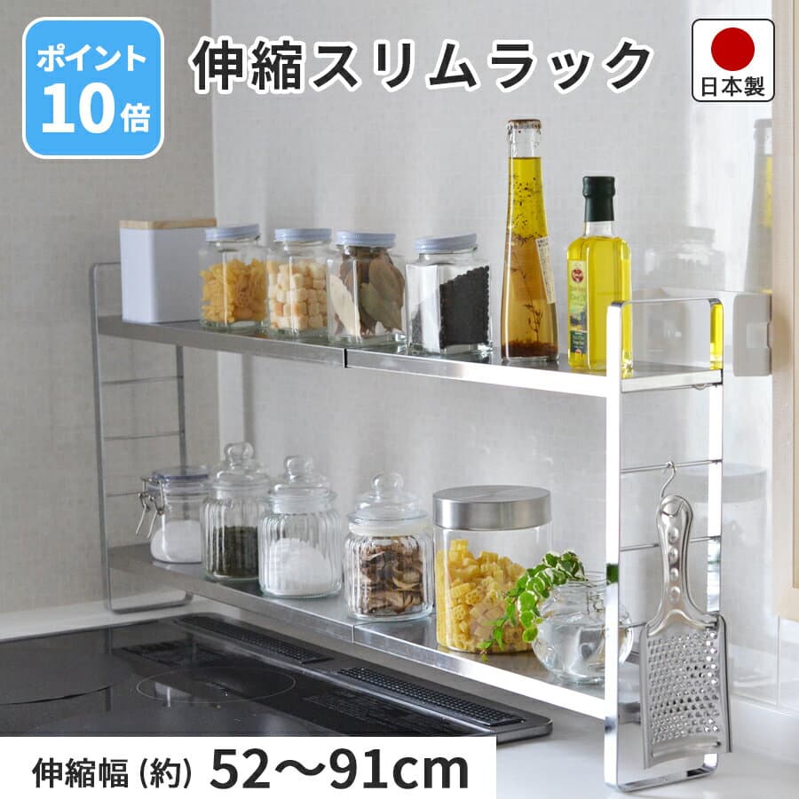 【今ならPアップ中！ ～10/9 1:59】 【P10倍】 調味料ラック キッチン収納 伸縮 スリム スパイスラック キッチンラック 2段 ステンレス 両面 カウンターラック コンロ横 棚 調味料 置き場 台所 収納 ストッカー 燕三条 日本製 おしゃれ 省スペース bwsSELECTION 公式
