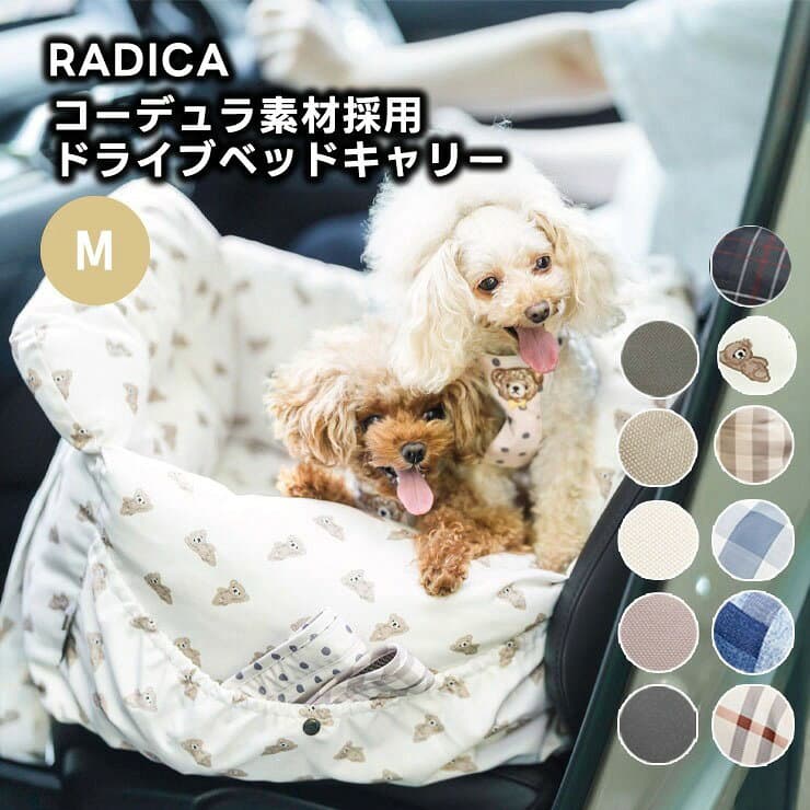 【まとめ買い対象】【ご愛顧SALE】小型犬 犬用 ベッド 防災 洗える ペットベッド グリィちゃんねる コーデュラ撥水 防汚 ドライブ用品 キャリーバッグ 返品不可コーデュラドライブベッドキャリー M 〜7Kg