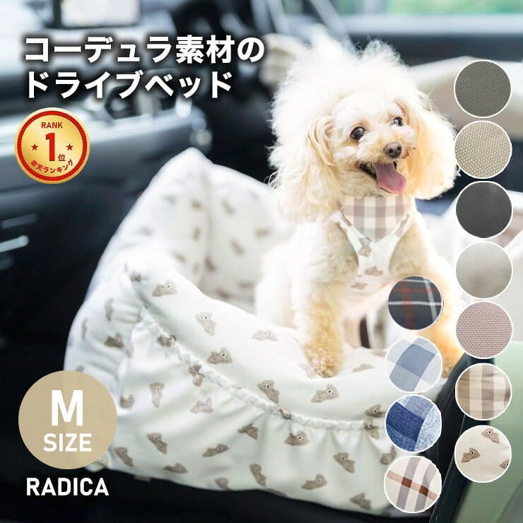 【新色追加/まとめ買い対象】【ご愛顧SALE】小型犬 犬用 ベッド 車 お出かけ アウトドア 撥水 防災 手洗いOK 洗える ペットドライブ用品 コーデュラ交換OK/返品不可コーデュラドライブベッド M 〜7Kg (飛び出し防止フック1本付)