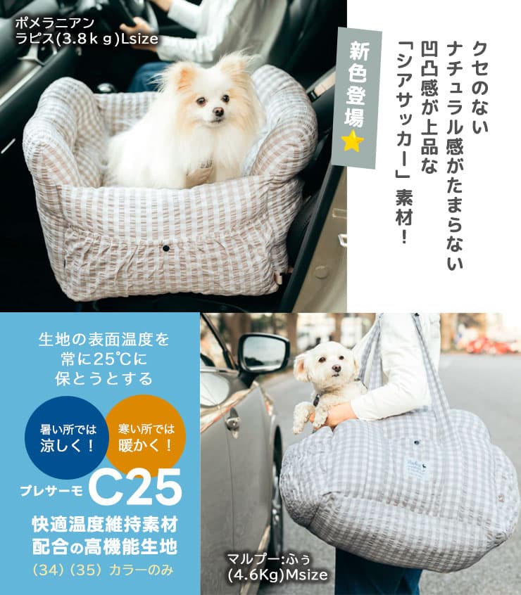 【まとめ買い対象】【ご愛顧SALE】小型犬 犬用 ベッド キャリー 防災 ペットキャリー 通院 アウトドア 手洗いOK 洗えるドライブ用品 カー用品 キャリーバッグ 返品不可ドライブベッドキャリー M 〜7Kg thumbnail 3