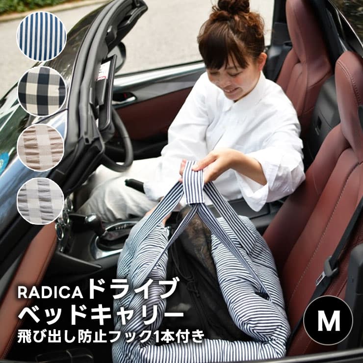 【まとめ買い対象】【ご愛顧SALE】小型犬 犬用 ベッド キャリー 防災 ペットキャリー 通院 アウトドア 手洗いOK 洗えるドライブ用品 カー用品 キャリーバッグ 返品不可ドライブベッドキャリー M 〜7Kg