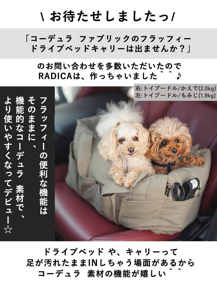 【まとめ買い対象】【ご愛顧SALE】【新色追加】小型犬 犬用 ベッド 防災 洗える ペットベッド キャリーバッグ ドライブ用品コーデュラ防汚 返品不可3WAY コーデュラフラッフィー ドライブベッドキャリー S 〜4Kg thumbnail 3