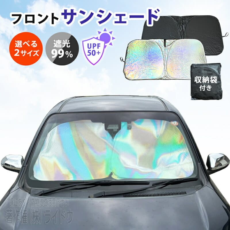 GLCクラス サンシェード 車 フロント 日よけ UVカット 紫外線カット 汎用品