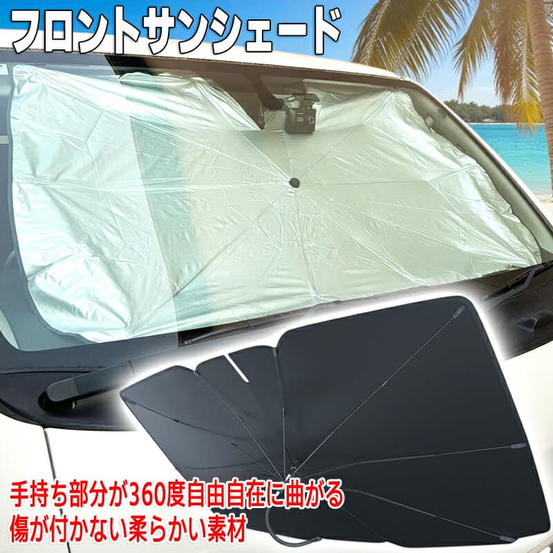 モデル 3 サンシェード 車 フロント 軽自動車 乗用車 サイズ選択 汎用品