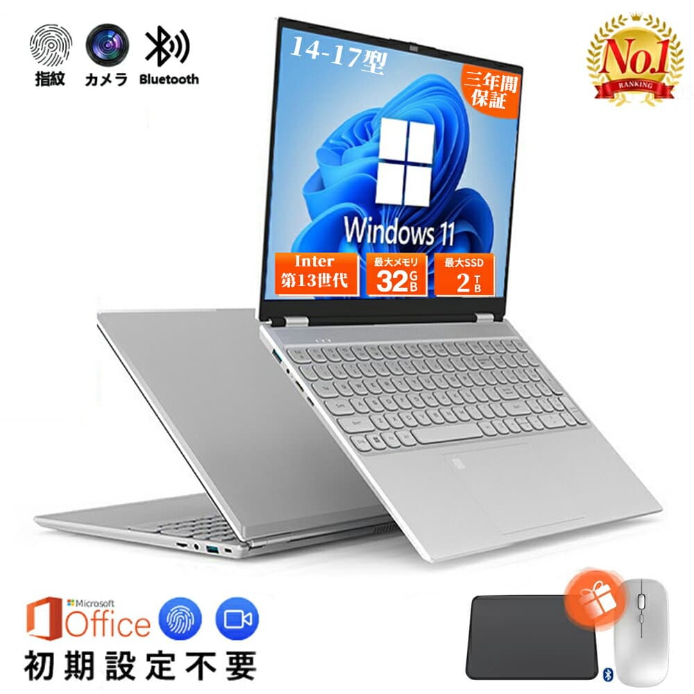 【10冠達成】 ノートパソコン パソコン 新品 Office付き 14/15.6/17インチ型 第13世代CPU intel Core i7 i5 i3 i9 メモリ6~32GB SSD128~2TB WEBカメラ テンキー付き 大容量 大画面 zoom 軽量 小型 初心者向け 初期設定済 Windows11 ノートPC 在宅勤務