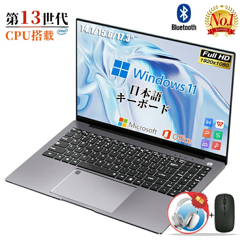 【楽天1位】【10冠達成】＼三年保証／ ノートパソコン パソコン 新品 Office付き 14/15.6/17インチ型 第13世代CPU intel Core i7 i5 i3 i9 メモリ6~32GB SSD128~2TB WEBカメラ テンキー付き 大容量 大画面 zoom 軽量 小型 初心者向け 在宅勤務 初期設定済 Windows11 ノートPC